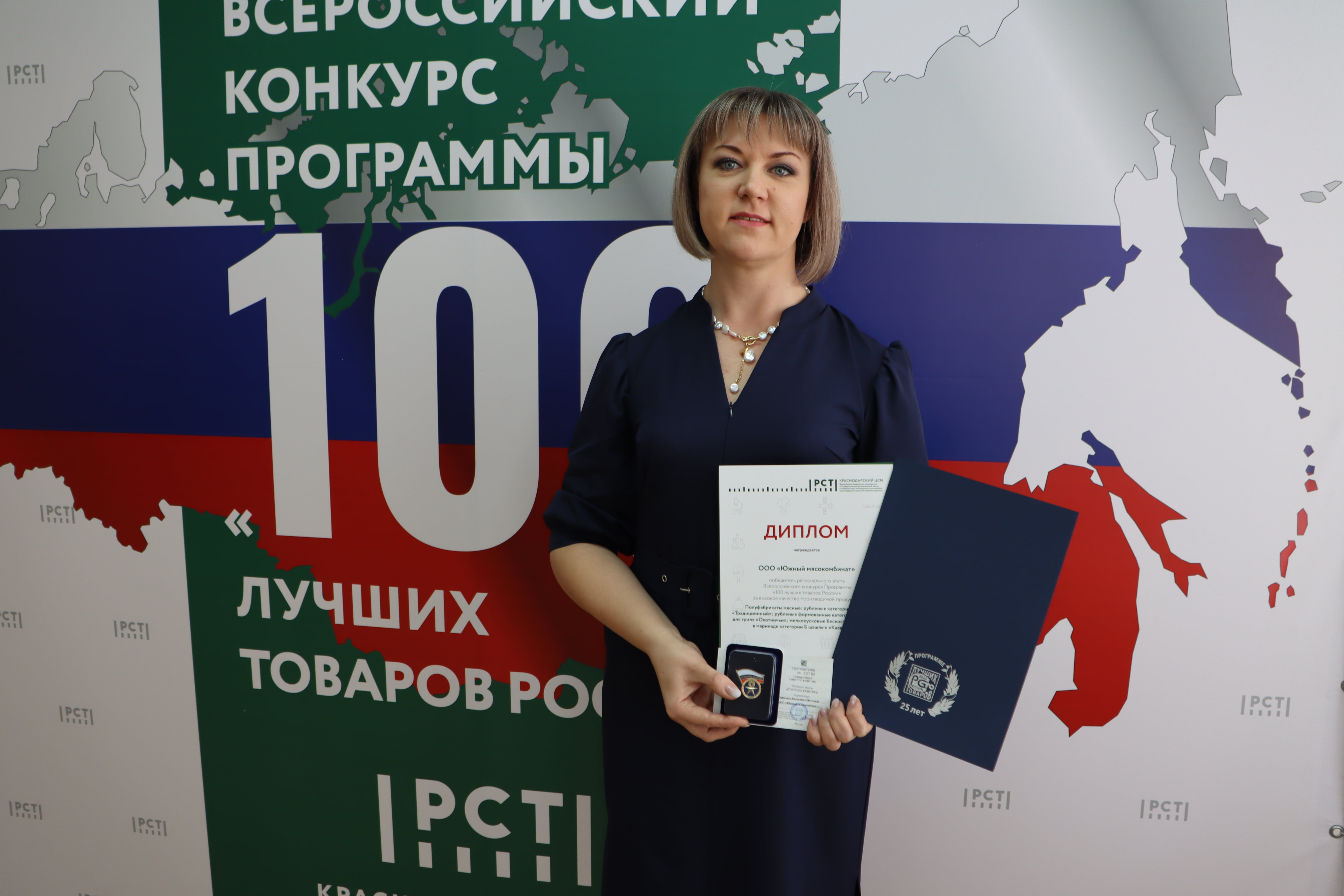 Продукция «Моя Станица» - лауреат премии «100 лучших товаров России» 