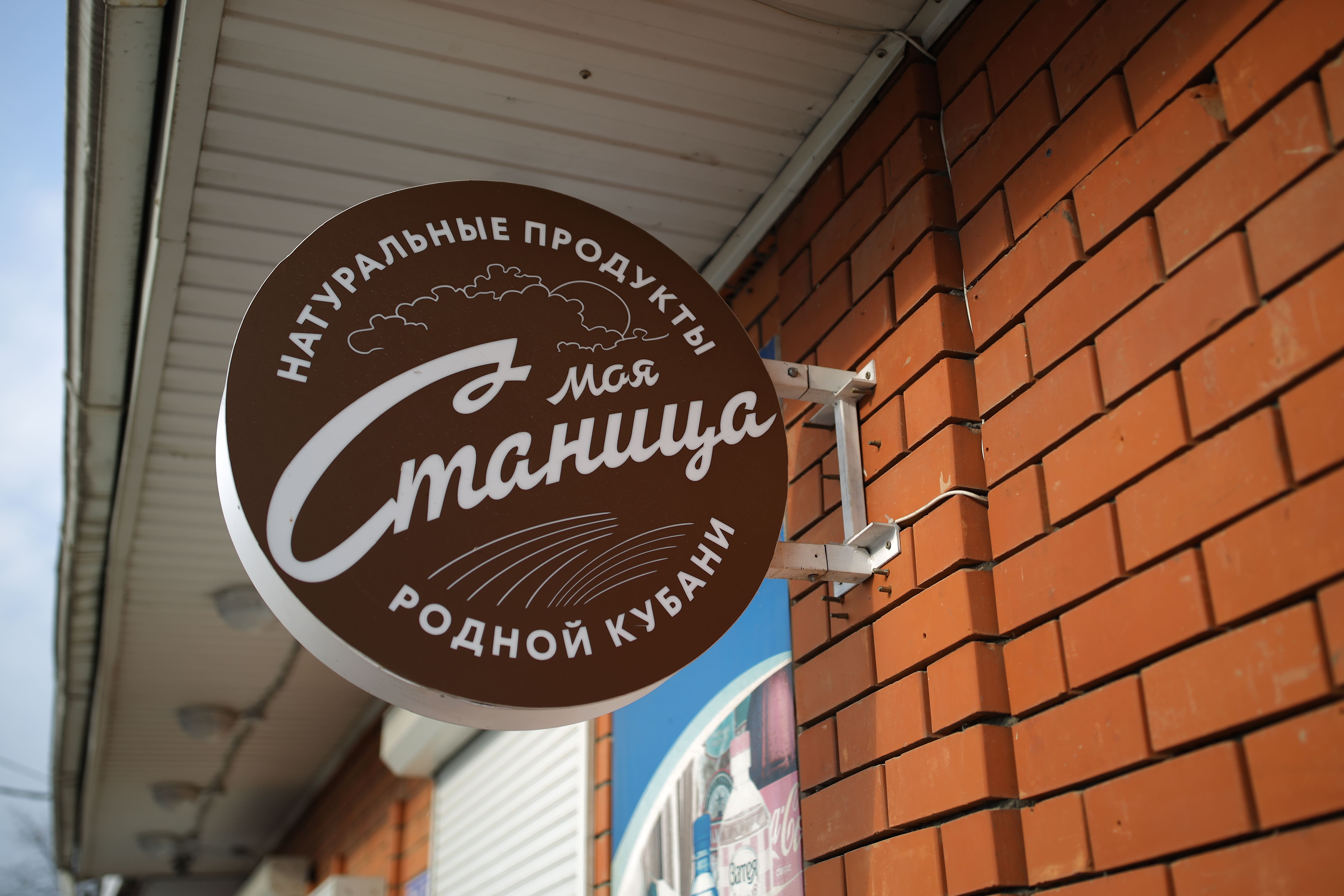 В магазинах «Моя Станица»: молоко по низкой цене, как на социально значимую продукцию